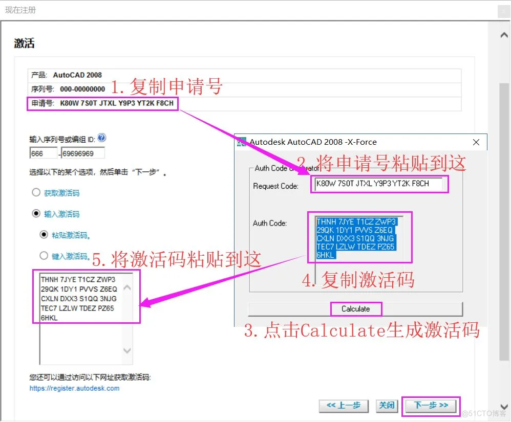  AutoCAD 2008 软件安装教程_误删_18